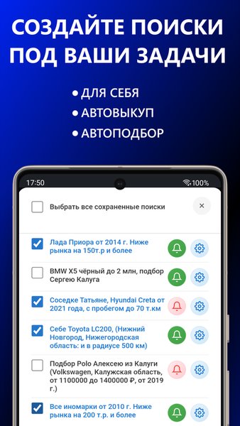  ТурбоПоиск — поиск авто ниже рынка — Автомобили и транспорт, скриншот интерфейса 3