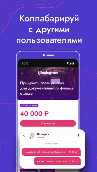 Musicgram — Социальные, скриншот интерфейса 5