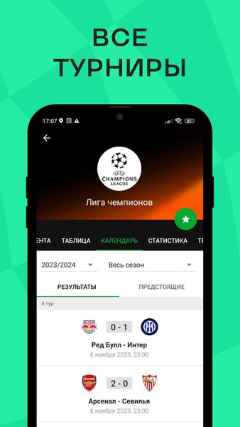 Sports.ru: новости спорта 2024 — Новости и журналы, скриншот интерфейса 7