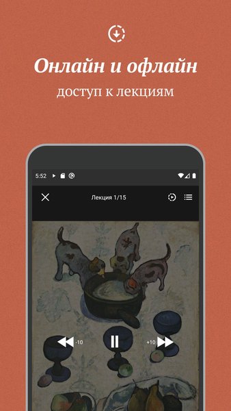 Магистерия - гуманитарные и обучающие курсы и лекции — Образование, скриншот интерфейса 4