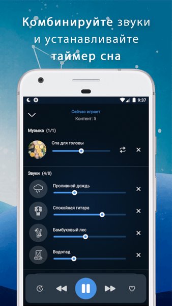 Sleeps - Сон и медитации — Здоровье и фитнес, скриншот интерфейса 4