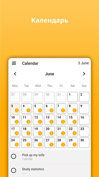 TodoLeb: Todo планировщик дня, дел по времени  — Работа, скриншот интерфейса 7