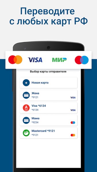 BTB Express: Денежные переводы — Финансы, скриншот интерфейса 1