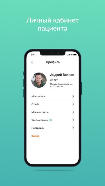 АЛКОКЛИНИК — Медицина, скриншот интерфейса 4