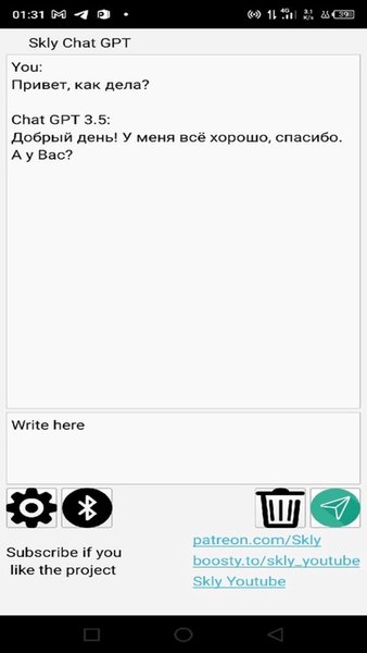 Skly Chat GPT — Развлечения, скриншот интерфейса 3