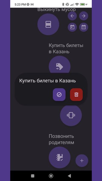 One More Todo — Инструменты, скриншот интерфейса 5