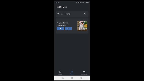 MEM-TUBE — Развлечения, скриншот интерфейса 4