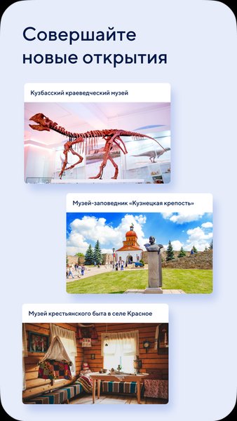 Юный Турист Кузбасса — Образование, скриншот интерфейса 2