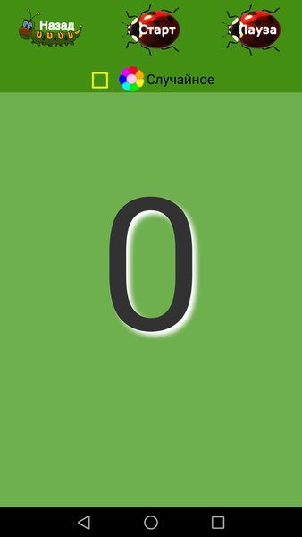 Карточки для детей — Образование, скриншот интерфейса 2