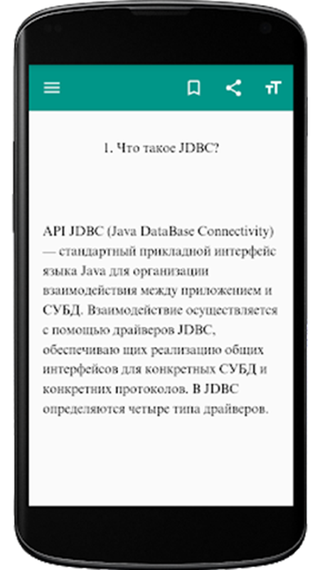 Собеседование Java Junior Developer — Работа, скриншот интерфейса 5