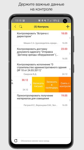 1С:Документооборот 2.2 — Бизнес, скриншот интерфейса 3