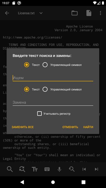 Текстовый редактор SimpleEditorLight — Инструменты, скриншот интерфейса 3
