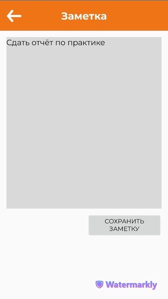 КИПО — Образование, скриншот интерфейса 3