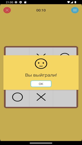 Крестики Нолики — Настольные игры, скриншот интерфейса 4