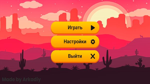 Dragon vs Planes 3D — Аркады, скриншот интерфейса 1