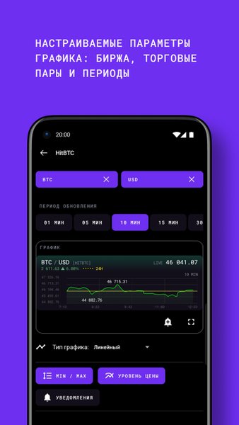 CoinRoad - следи за криптой и биткоином — Финансы, скриншот интерфейса 3