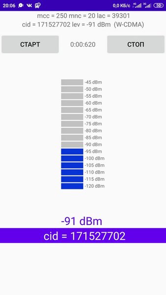 GSM scanner — Связь, скриншот интерфейса 2