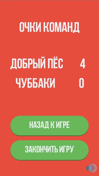 Фильмобум - игра для компании — Настольные игры, скриншот интерфейса 5