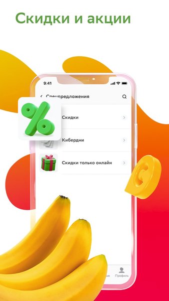 СберМаркет: Доставка продуктов — Еда и напитки, скриншот интерфейса 5