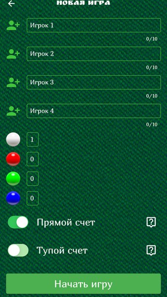 Колхоз - русский бильярд — Спорт, скриншот интерфейса 2