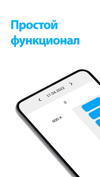 Cash easy:наличные траты денег — Финансы, скриншот интерфейса 1