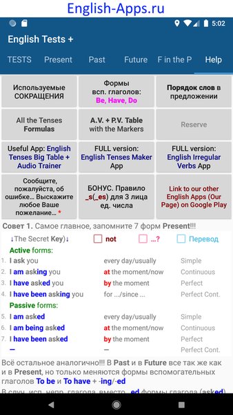 Базовые тесты по английскому языку / English Tests — Образование, скриншот интерфейса 5