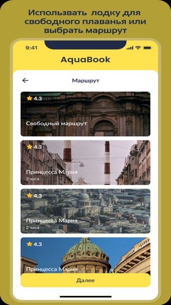 Aquabook — Автомобили и транспорт, скриншот интерфейса 5