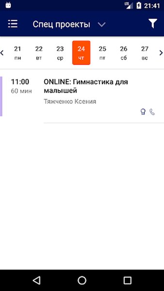Yourways — Здоровье и фитнес, скриншот интерфейса 3