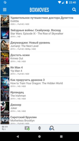 BoxMovies — Другие, скриншот интерфейса 5