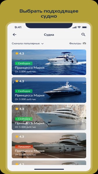 Aquabook — Автомобили и транспорт, скриншот интерфейса 2
