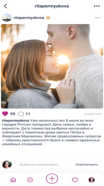 Rossgram — Социальные, скриншот интерфейса 2