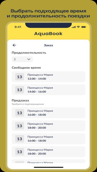 Aquabook — Автомобили и транспорт, скриншот интерфейса 4
