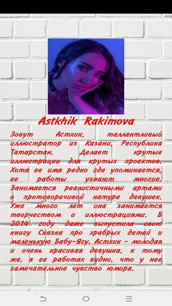 Комиксы — Комиксы, скриншот интерфейса 6