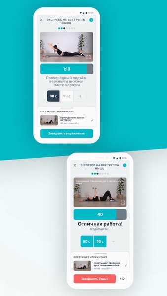 IQFitness: Тренировки, Питание — Здоровье и фитнес, скриншот интерфейса 1