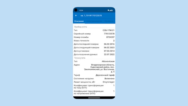 Пирамида Потребитель — Бизнес, скриншот интерфейса 3