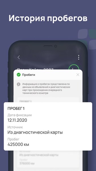 Номеротека - проверка авто по госномеру, VIN, кузову — Автомобили и транспорт, скриншот интерфейса 4
