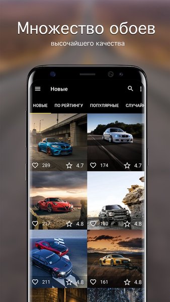 Обои с машинами | Машины 7Fon — Персонализация, скриншот интерфейса 1