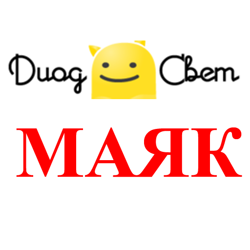 Маяк