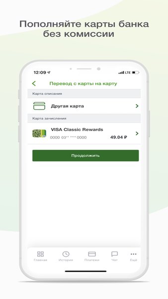 Мобильный банк, Россельхозбанк — Финансы, скриншот интерфейса 5