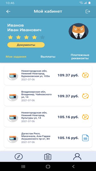 INSTORE — Бизнес, скриншот интерфейса 4