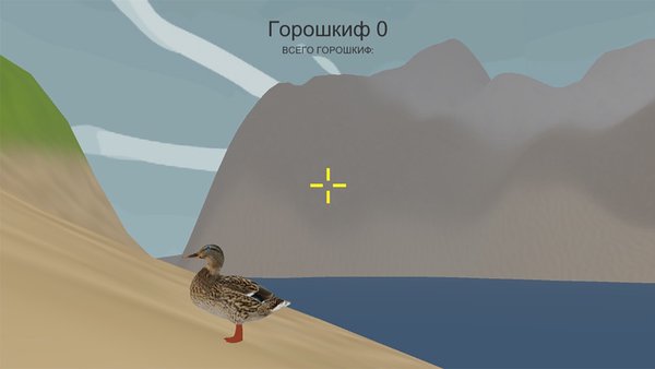 DuckDuckHypnoDuck — Российские, скриншот интерфейса 1
