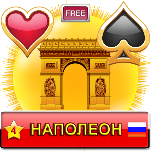 Наполеон