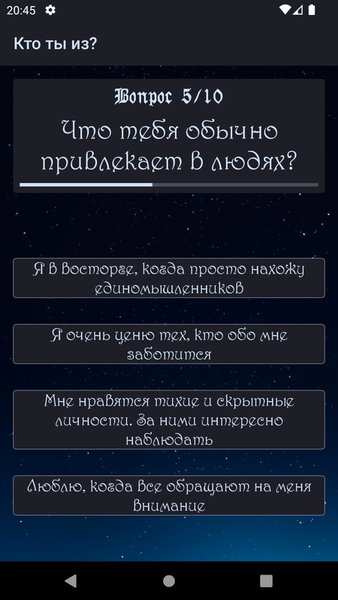Кто ты из? — Викторины, скриншот интерфейса 1