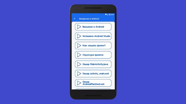 Android App — Книги и справочники, скриншот интерфейса 5