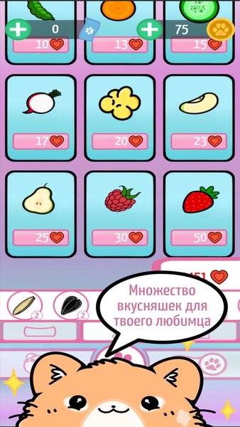 Hamster Way — Головоломки, скриншот интерфейса 4