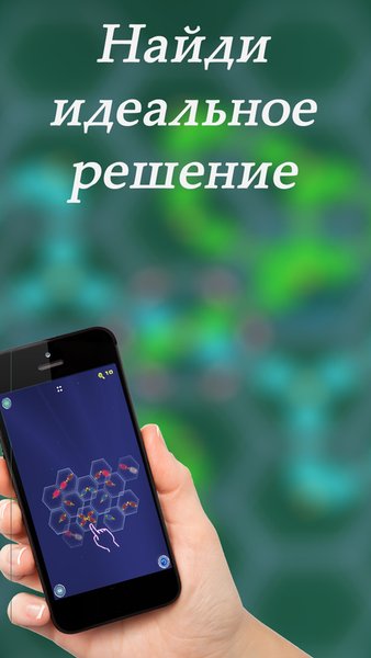 Hexalight: логические головоломки — Головоломки, скриншот интерфейса 2