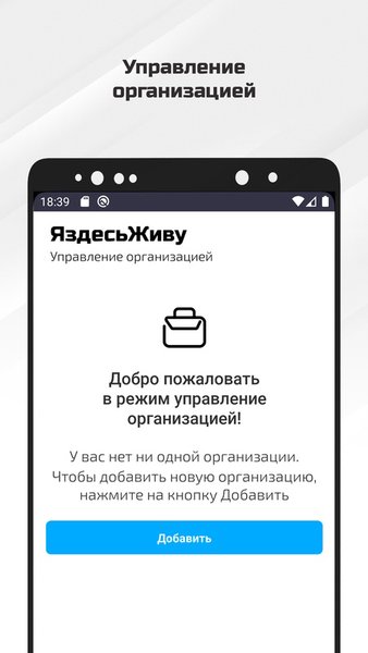 Я здесь живу — Социальные, скриншот интерфейса 3