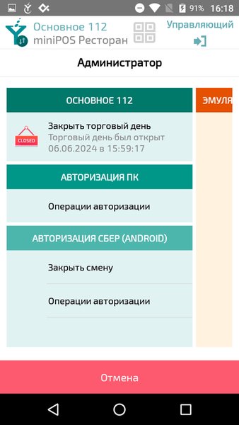 Tillypad authorization service (Sber) — Бизнес, скриншот интерфейса 2