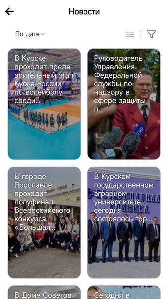 Действуем вместе — Социальные, скриншот интерфейса 3