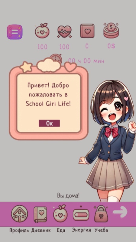 School Girl Life! — Симуляторы, скриншот интерфейса 1